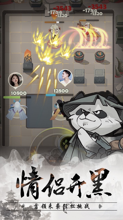王者信条手游app截图
