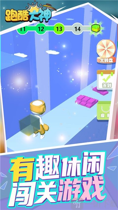 跑酷大神 抖音版手游app截图