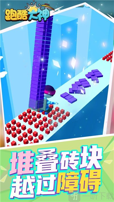 跑酷大神 抖音版手游app截图
