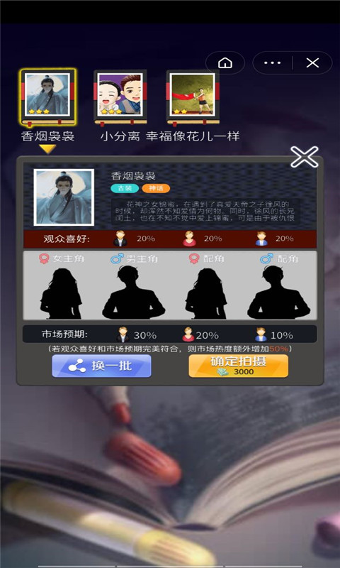 梦幻明星养成计划手游app截图