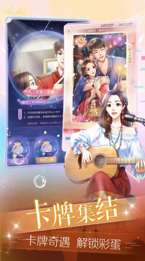 梦幻星女王手游app截图