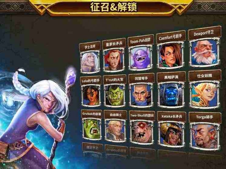 奇幻冒险战争 正式版手游app截图