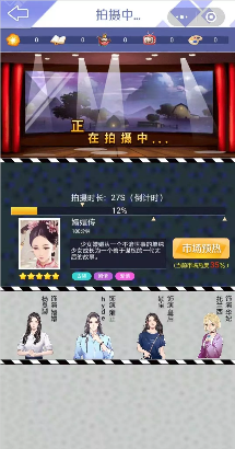 梦幻明星养成计划 最新版手游app截图