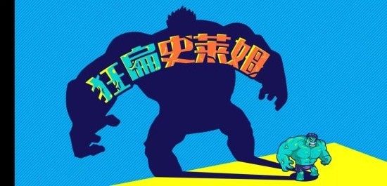 狂扁史莱姆手游app截图