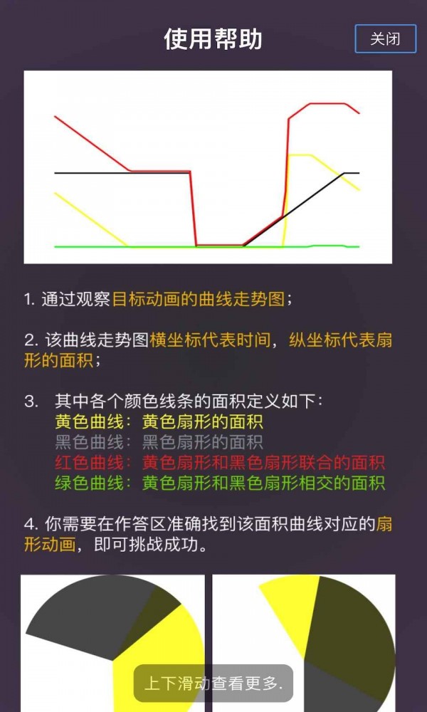 百转善辨 免费版手游app截图