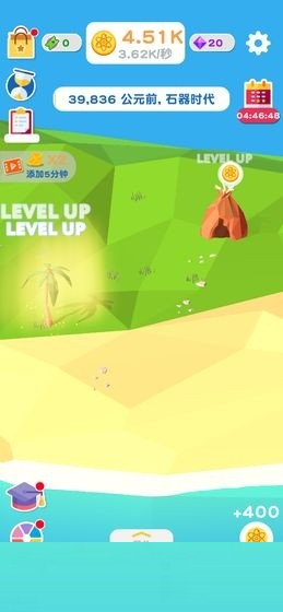 进化地球 中文版手游app截图