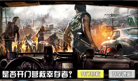 逃离僵尸岛手游app截图