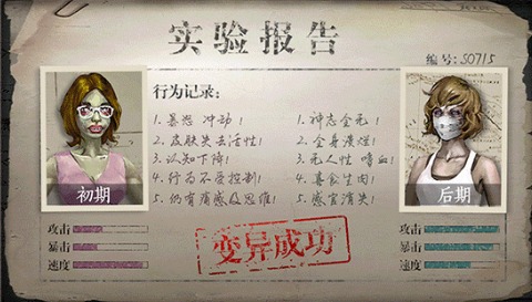逃离僵尸岛手游app截图