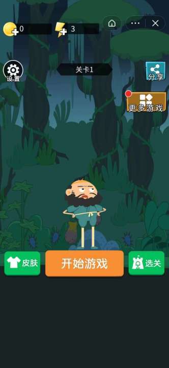 沙僧历险记手游app截图