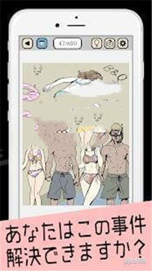 解谜邀请函 最新版手游app截图