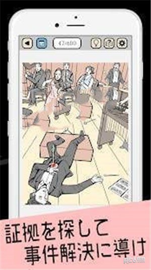 解谜邀请函 最新版手游app截图