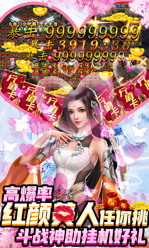完美红颜 送2000充值版手游app截图