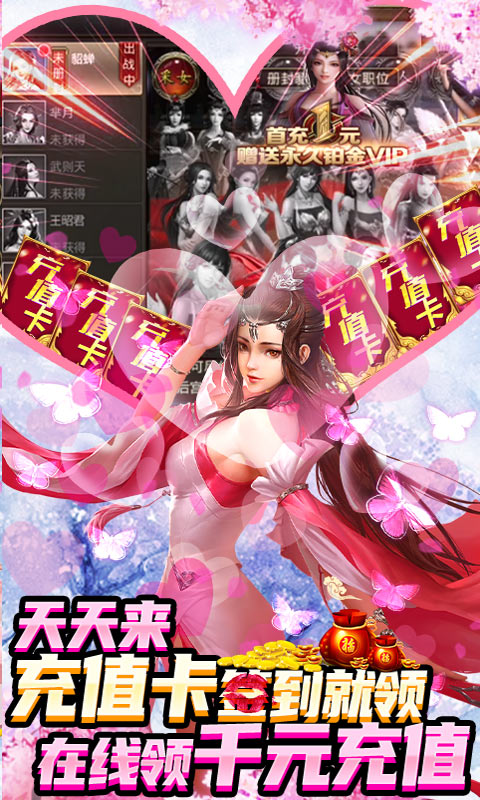 完美红颜 送2000充值版手游app截图