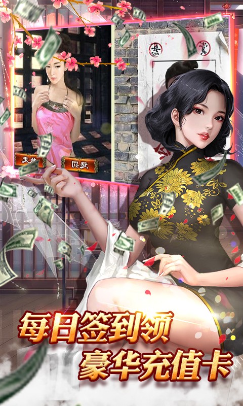 霸世王朝 送百万大军版手游app截图