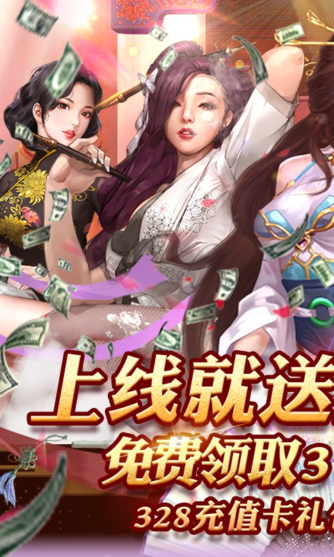 霸世王朝 送百万大军版手游app截图