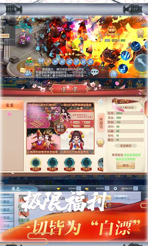 梦幻遮天 回收换充值版手游app截图