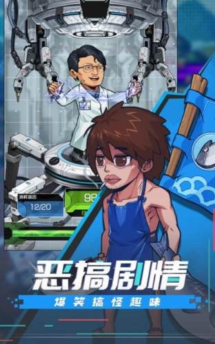 肥宅大冒险手游app截图