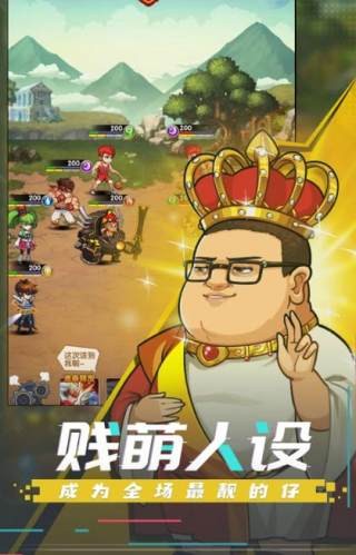 肥宅大冒险手游app截图