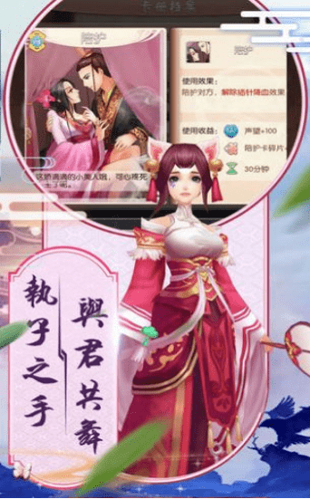 后宫胭脂传手游app截图