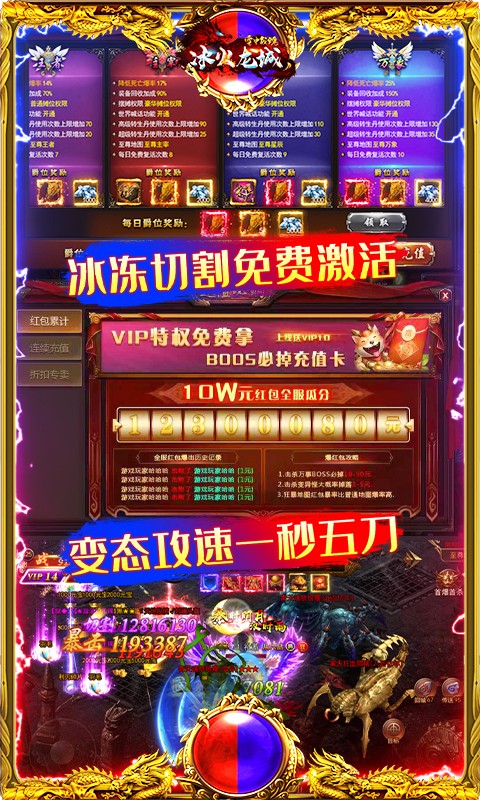 空中战魂 BT版手游app截图