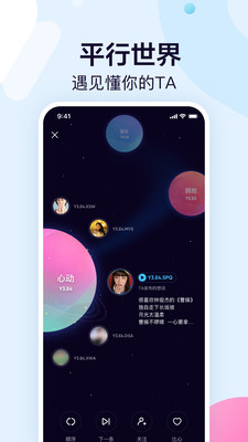 鱼耳语音手机软件app截图