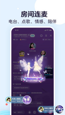 鱼耳语音手机软件app截图