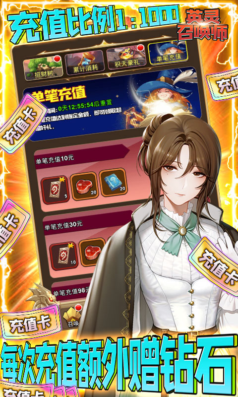 英灵召唤师 BT版手游app截图