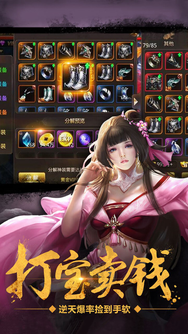 仙剑云侠传手游app截图