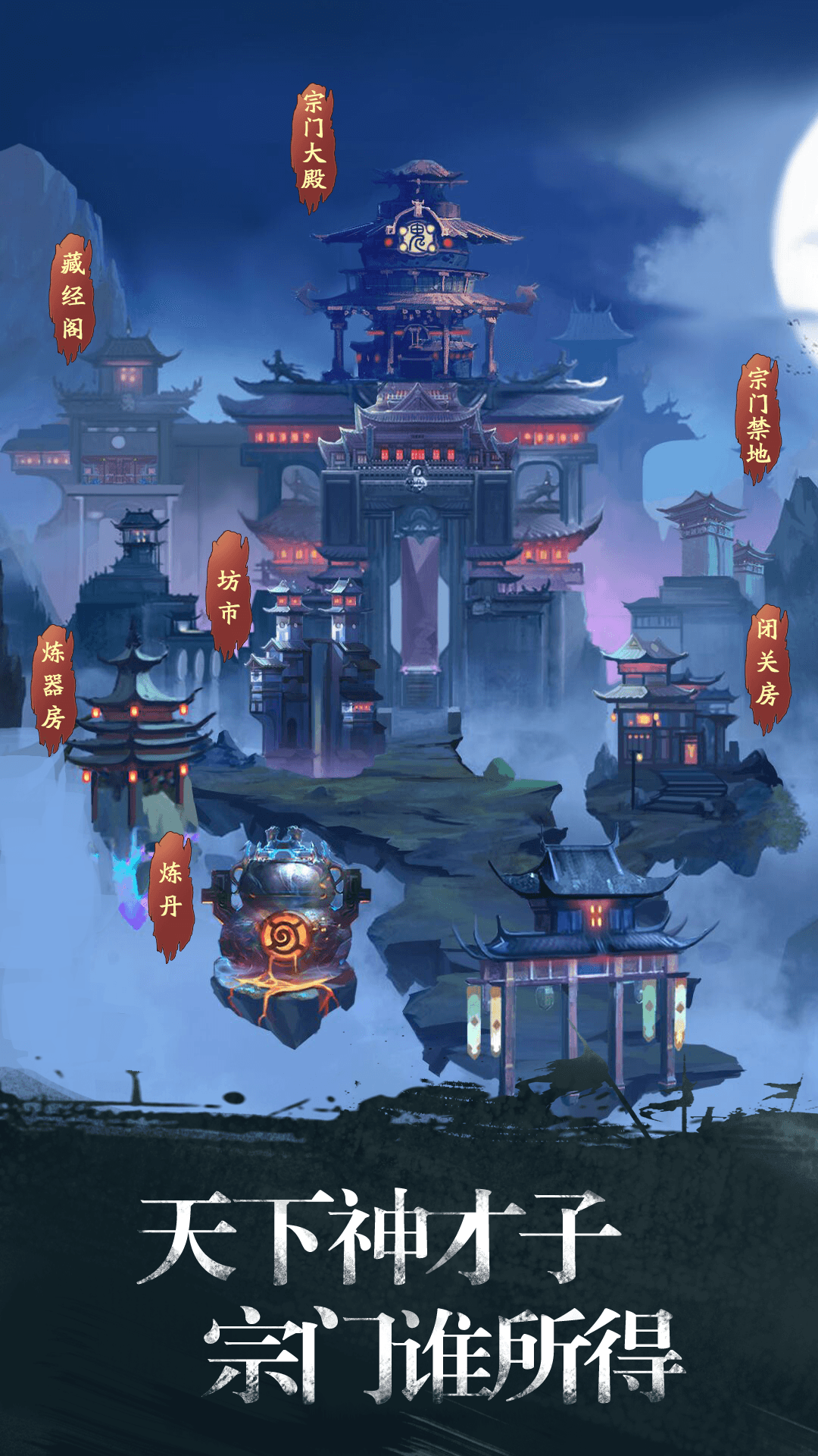 不得了的成仙之路 最新版手游app截图