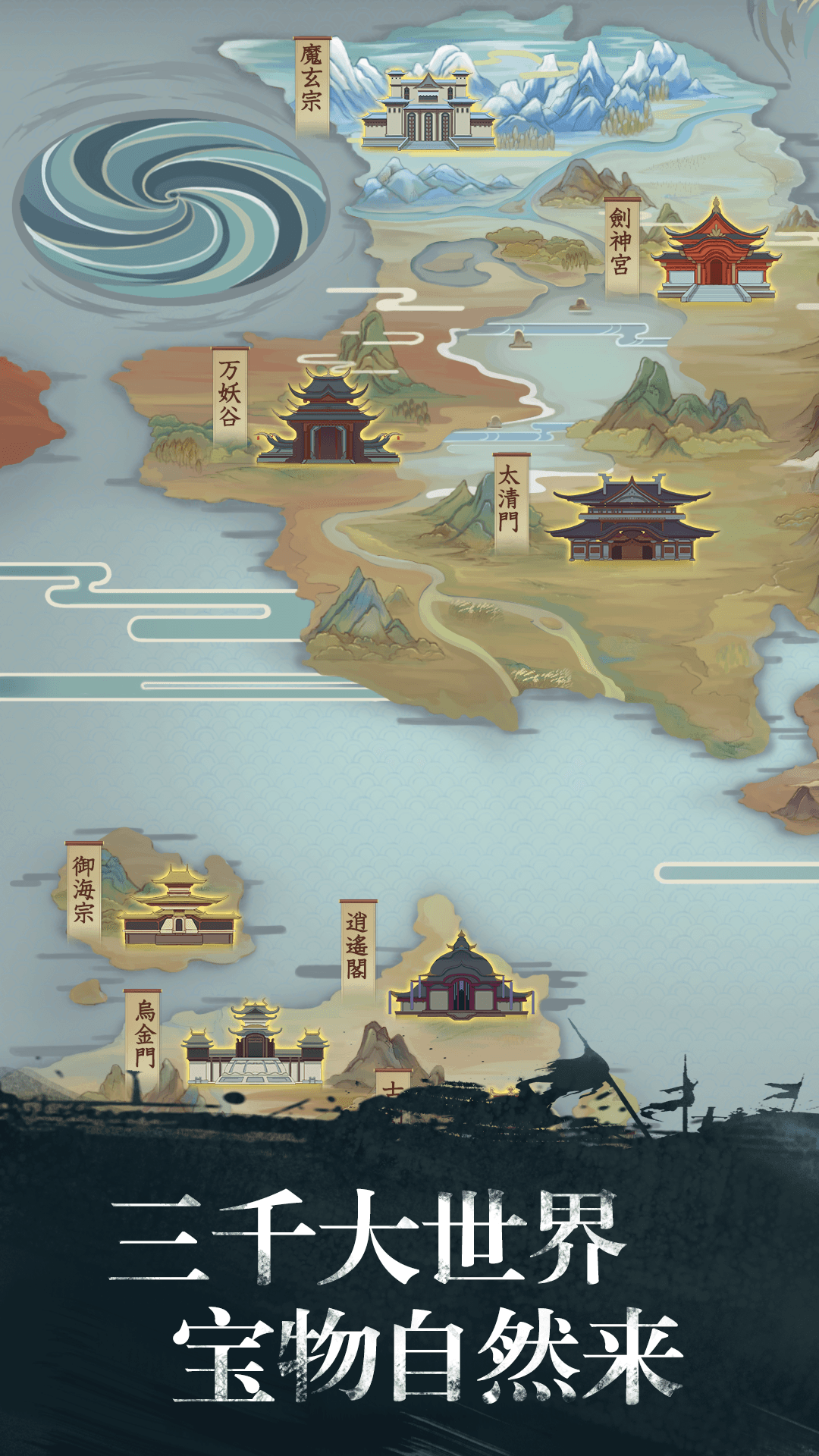 不得了的成仙之路 最新版手游app截图