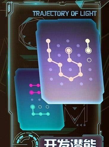 光之轨迹 最新版手游app截图
