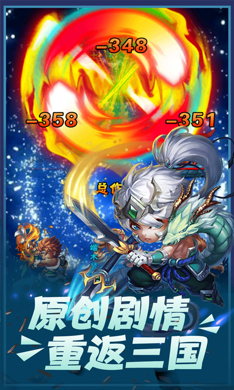 调教三国 送GM千充版手游app截图