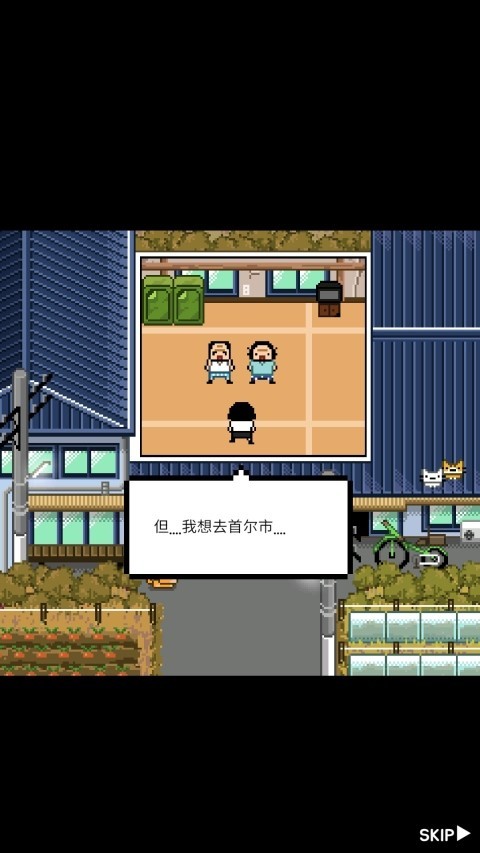 独居2 手机版手游app截图