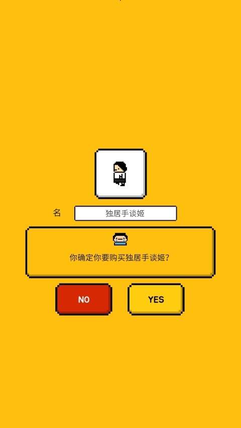 独居2 手机版手游app截图