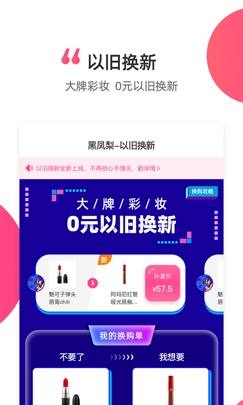 黑凤梨手机软件app截图