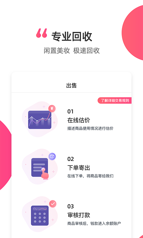 黑凤梨手机软件app截图