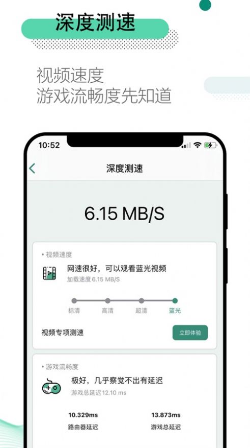 万能wifi管家极速版手机软件app截图