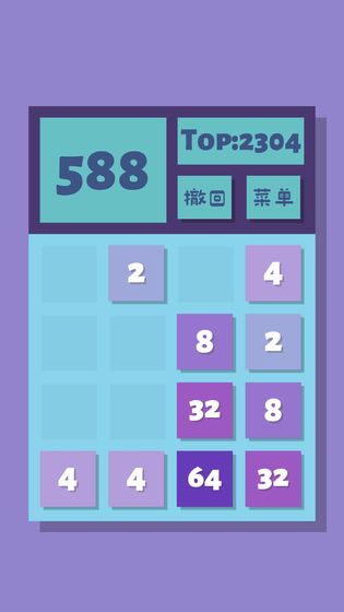 2048Lite 测试版手游app截图