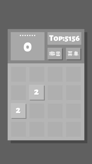 2048Lite 测试版手游app截图