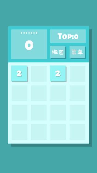 2048Lite 测试版手游app截图