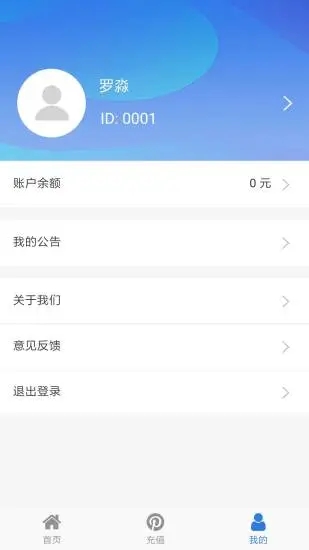 智慧e食堂手机软件app截图