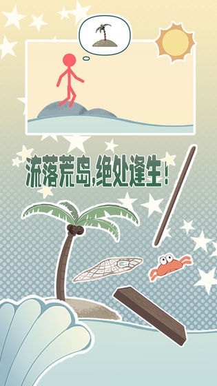岛上求生 最新版手游app截图