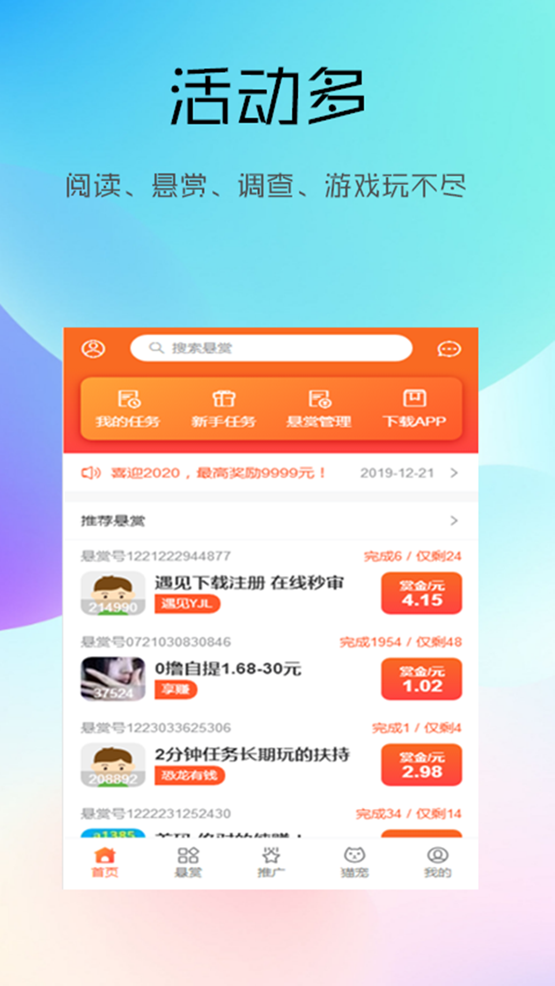 然猫云商手机软件app截图