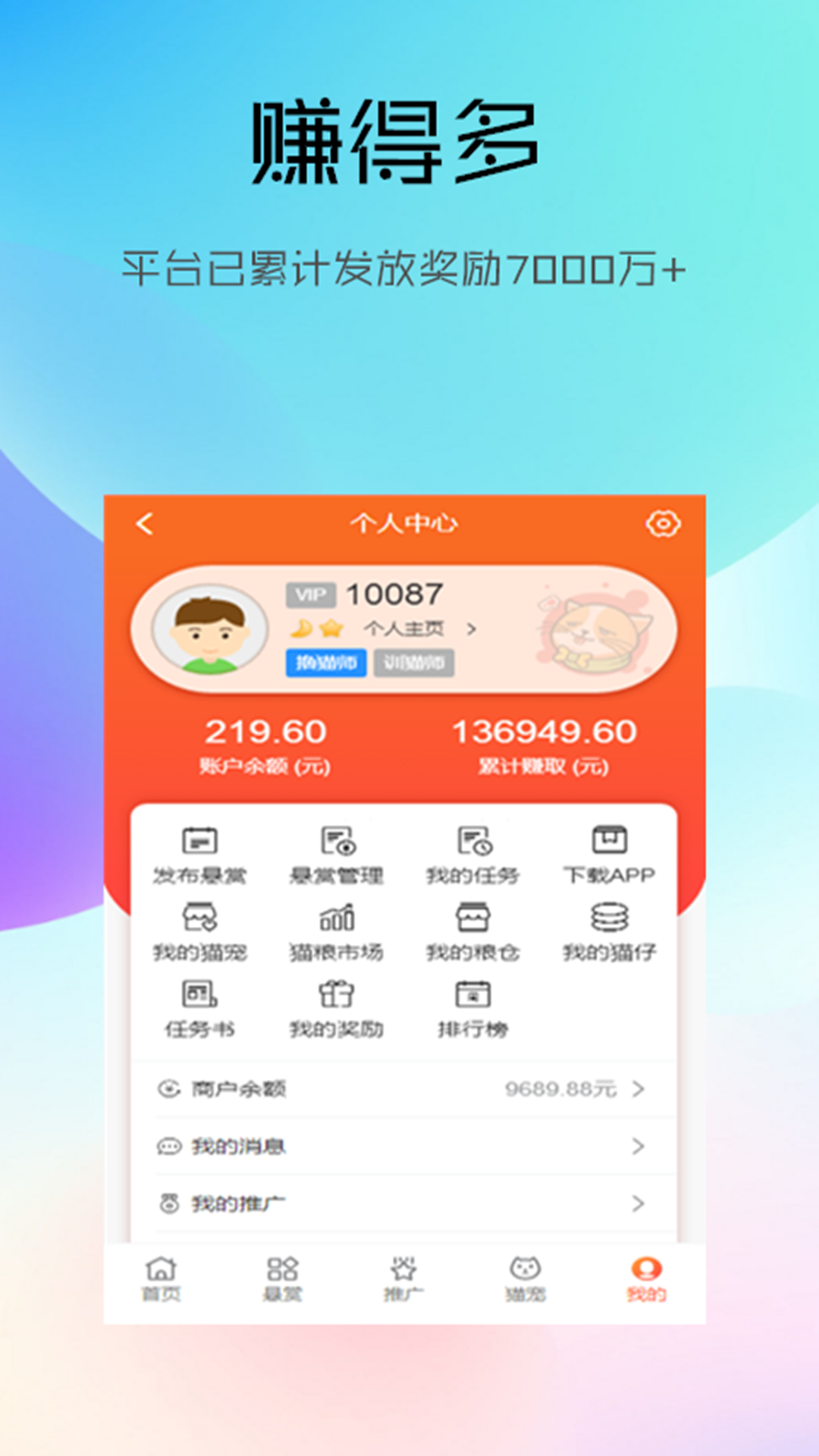 然猫云商手机软件app截图