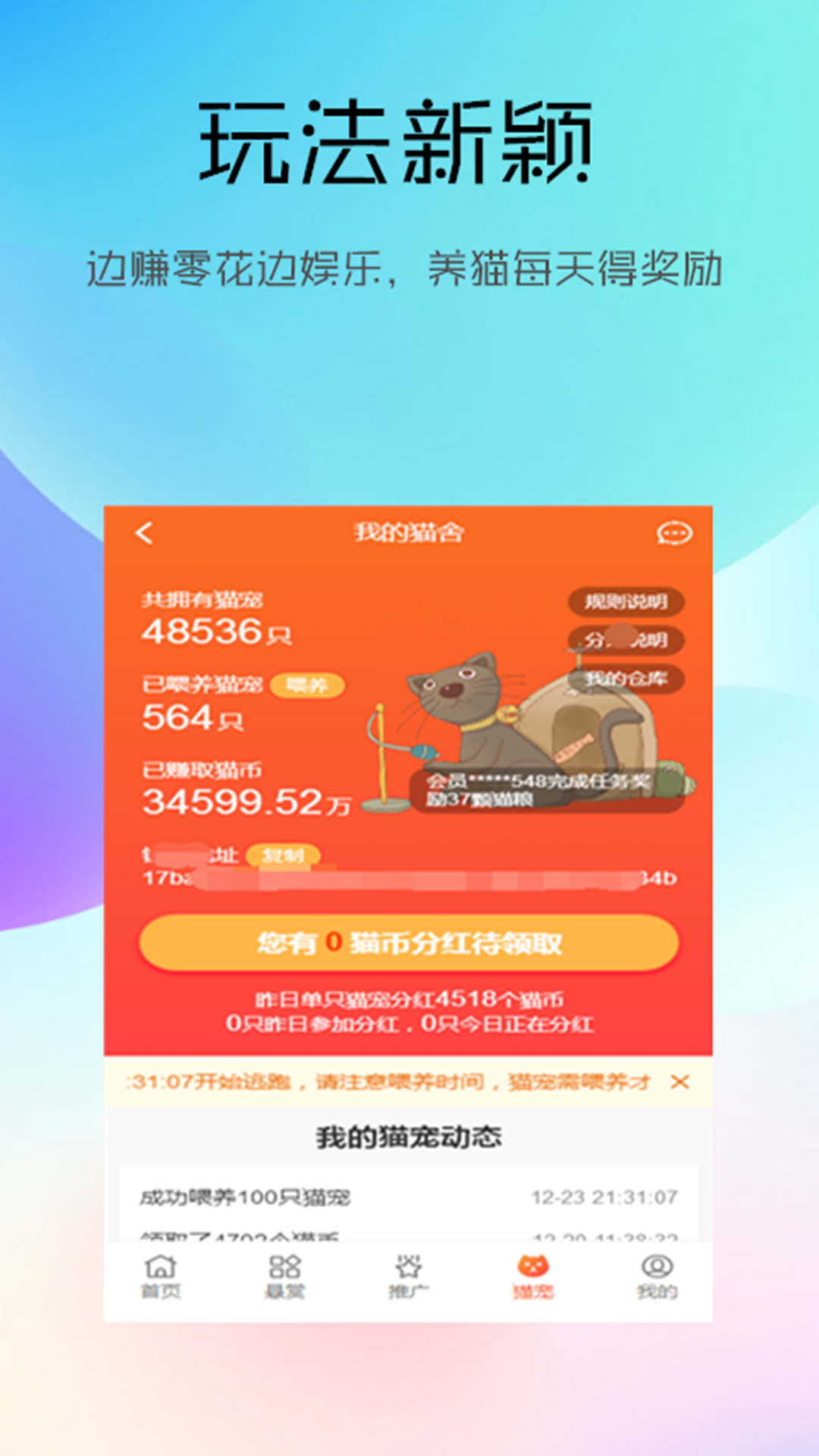 然猫云商手机软件app截图
