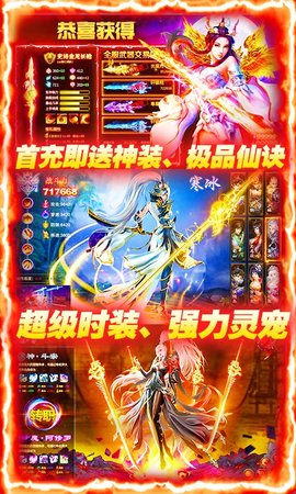 蜀山仙途BT 送2000真充版手游app截图