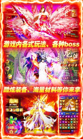 蜀山仙途BT 送2000真充版手游app截图
