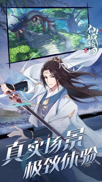仙域轮回 免费送神装版手游app截图