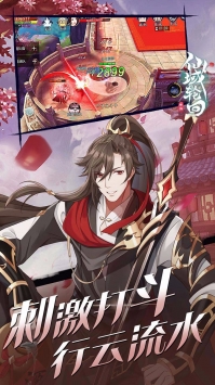 仙域轮回 免费送神装版手游app截图