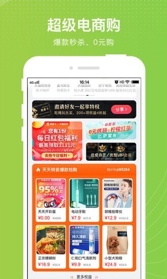 元气哆哆 手机版手机软件app截图